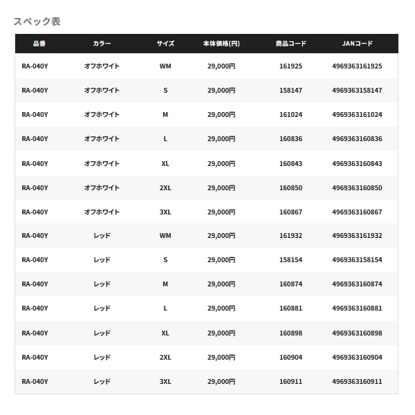画像: （26年4月新商品） シマノ ULイージーケア ジャケット 05 RA-040Y ブルータイダイ XLサイズ （4月発売予定／ご予約受付中）