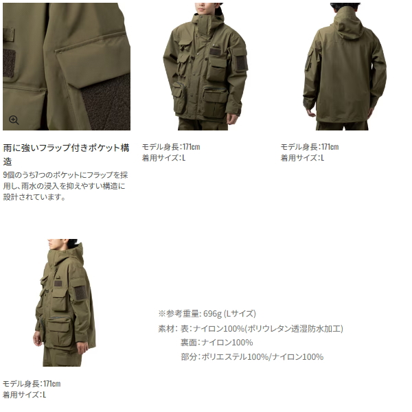 画像4: （26年3月新商品） シマノ ESレインジャケット 03 RA-023Z カーキ Mサイズ （3月発売予定／ご予約受付中）