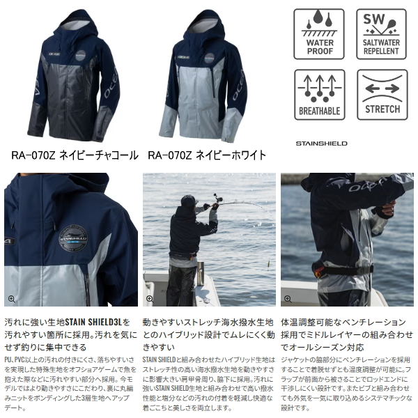 画像2: （26年4月新商品） シマノ オシアイージーケア ジャケット 05 RA-070Z ネイビーチャコール XLサイズ （4月発売予定／ご予約受付中）