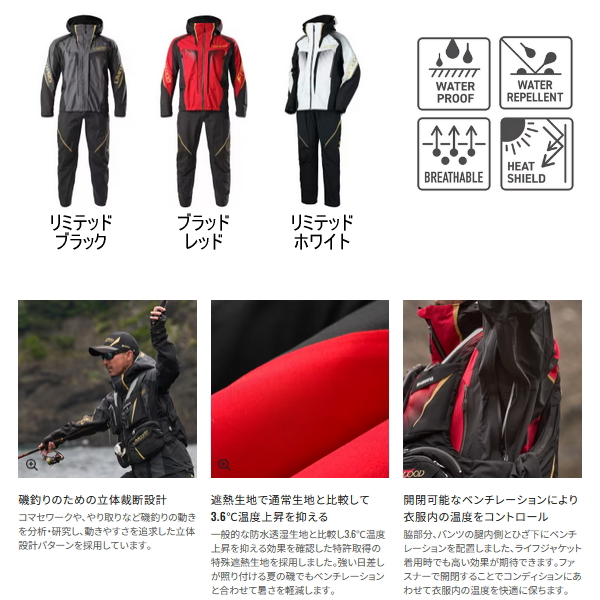 画像2: （26年3月新商品） シマノ リミテッドプロ 3シーズン レインスーツ RA-160Y リミテッドホワイト XLサイズ （3月発売予定／ご予約受付中）
