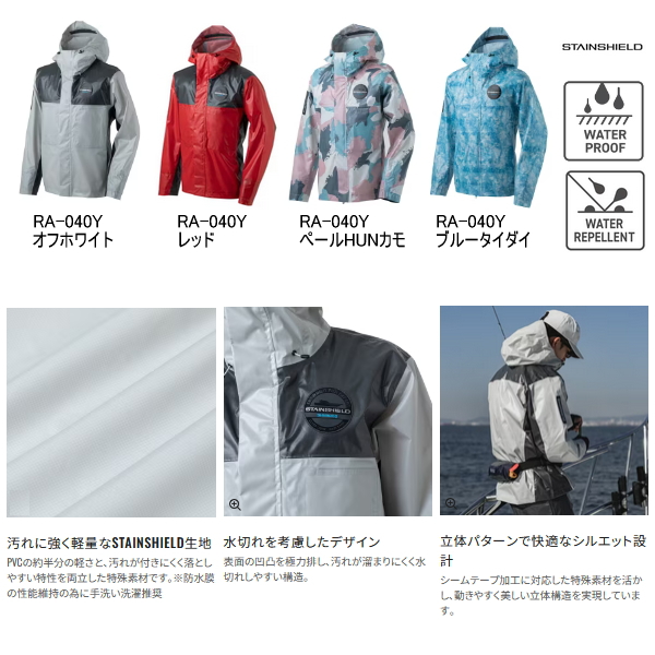 画像2: （26年4月新商品） シマノ ULイージーケア ジャケット 05 RA-040Y ブルータイダイ XLサイズ （4月発売予定／ご予約受付中）