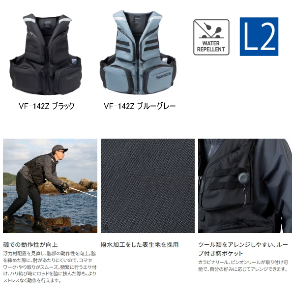 画像2: （26年3月新商品） シマノ フローティングベスト VF-142Z ブラック Mサイズ （3月発売予定／ご予約受付中）
