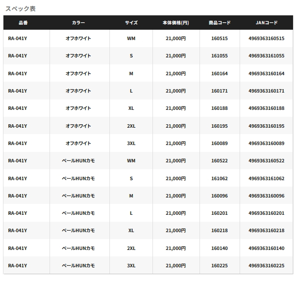 画像: （26年4月新商品） シマノ ULイージーケア ビブ 05 RA-041Y チャコール Sサイズ （4月発売予定／ご予約受付中）