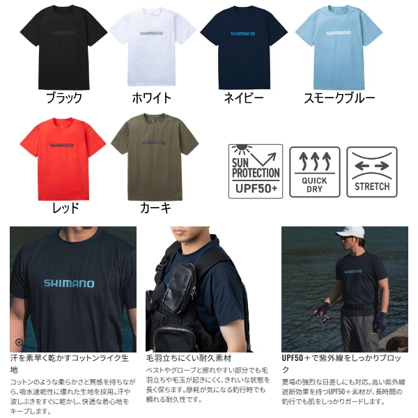 画像2: （26年3月新商品） シマノ ドライロゴTシャツ SH-021Z ネイビー Lサイズ （3月発売予定／ご予約受付中）