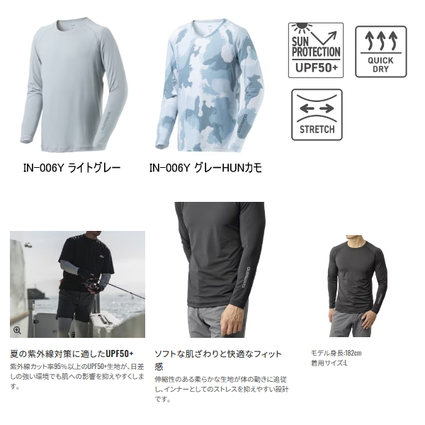 画像2: （26年3月新商品） シマノ サン プロテクション インナーシャツ IN-006Y グレーHUNカモ Sサイズ （3月発売予定／ご予約受付中）
