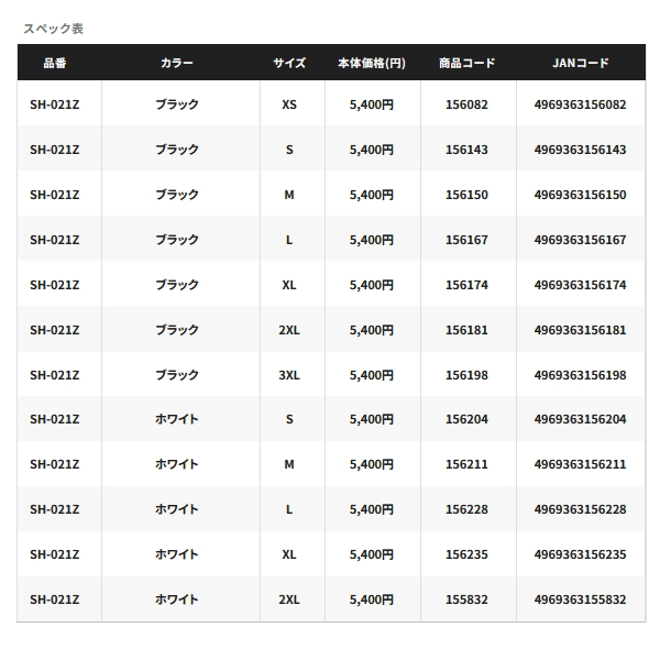 画像: （26年3月新商品） シマノ ドライロゴTシャツ SH-021Z ネイビー Lサイズ （3月発売予定／ご予約受付中）