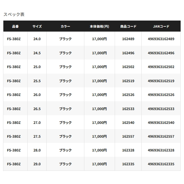 画像: （26年3月新商品） シマノ ボートゲームサンダル FS-380Z オシアネイビー 24.5cm （3月発売予定／ご予約受付中）