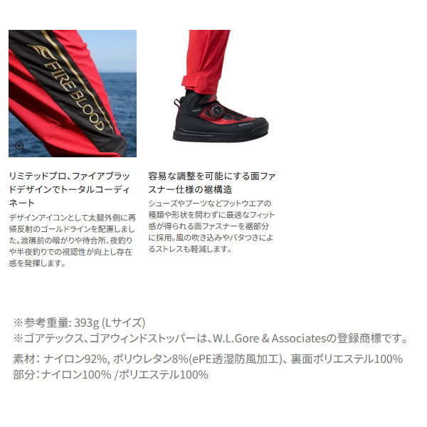 画像3: （26年3月新商品） シマノ リミテッドプロ ゴアテックスウィンドストッパー パンツ WP-180Z ブラッドレッド Lサイズ （3月発売予定／ご予約受付中）