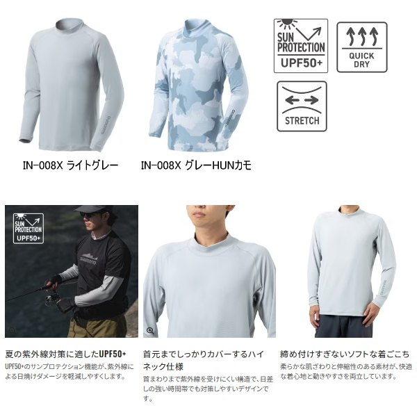 画像2: （26年3月新商品） シマノ サン プロテクション インナーシャツ ハイネック IN-008X ライトグレー Sサイズ （3月発売予定／ご予約受付中）