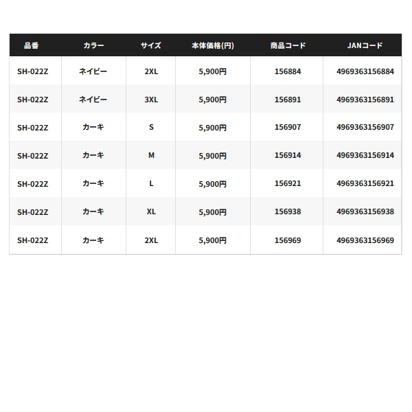 画像: （26年3月新商品） シマノ ドライロゴTシャツ ロングスリーブ SH-022Z カーキ Lサイズ （3月発売予定／ご予約受付中）