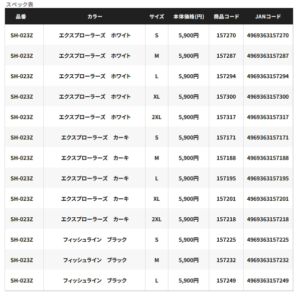 画像: （26年3月新商品） シマノ ドライグラフィックTシャツ SH-023Z サンクスフィッシュ スモークブルー XLサイズ （3月発売予定／ご予約受付中）