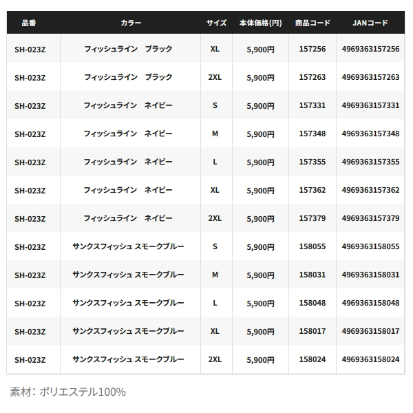 画像: （26年3月新商品） シマノ ドライグラフィックTシャツ SH-023Z サンクスフィッシュ スモークブルー XLサイズ （3月発売予定／ご予約受付中）