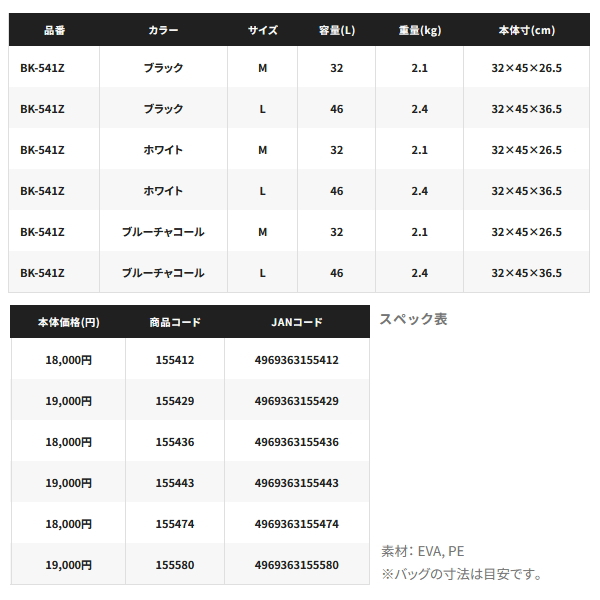 画像: （26年3月新商品） シマノ UHへらバッグ BK-541Z ブラック Mサイズ （3月発売予定／ご予約受付中）