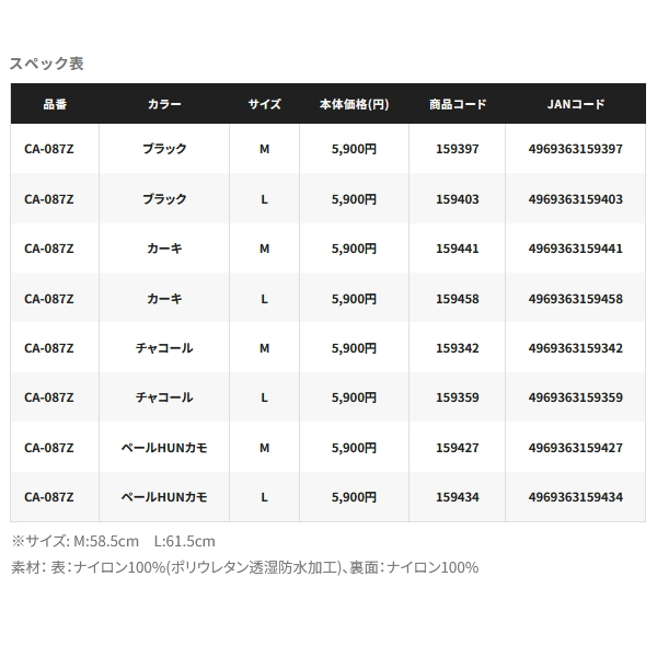 画像: （26年3月新商品） シマノ レインハット CA-087Z カーキ Lサイズ （3月発売予定／ご予約受付中）