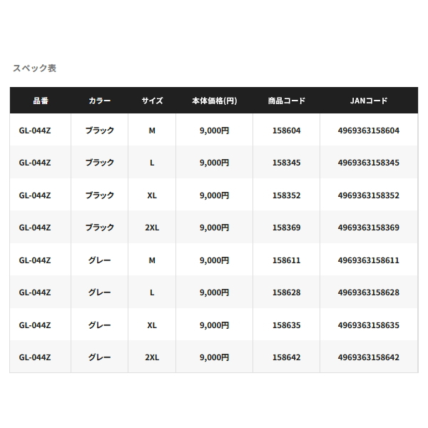 画像: （26年3月新商品） シマノ 05 キャスティング プログローブ GL-044Z グレー XLサイズ （3月発売予定／ご予約受付中）