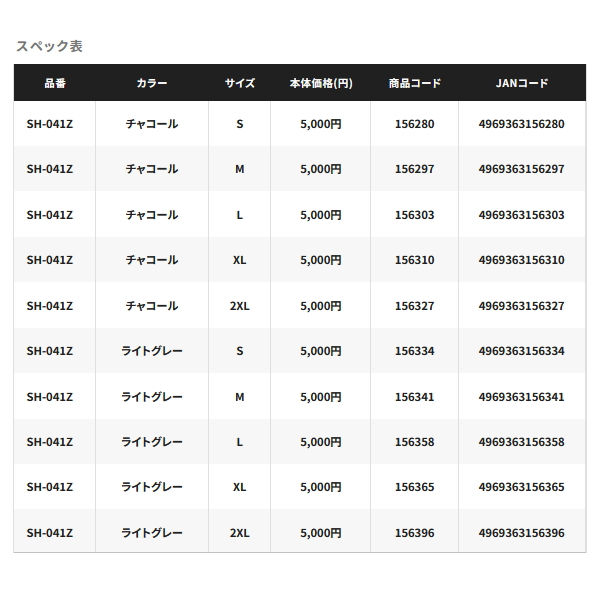 画像: （26年3月新商品） シマノ ドライメッシュTシャツ SH-041Z ライトグレー Sサイズ （3月発売予定／ご予約受付中）