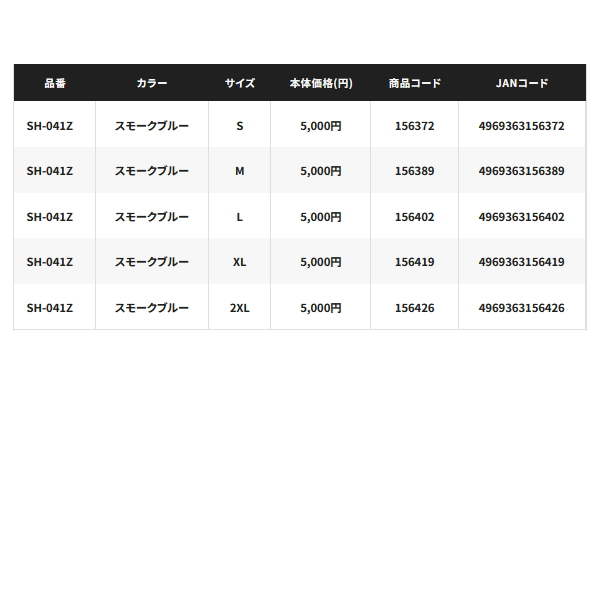 画像: （26年3月新商品） シマノ ドライメッシュTシャツ SH-041Z ライトグレー Sサイズ （3月発売予定／ご予約受付中）