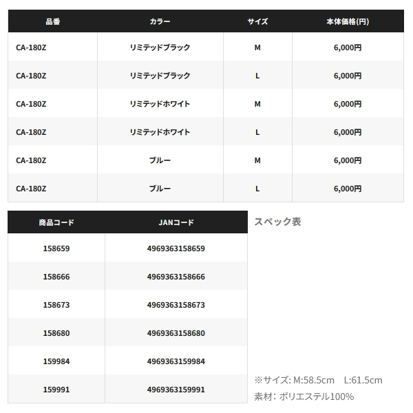 画像: （26年3月新商品） シマノ リミテッド プロ ULクールキャップ CA-180Z ブルー Mサイズ （3月発売予定／ご予約受付中）