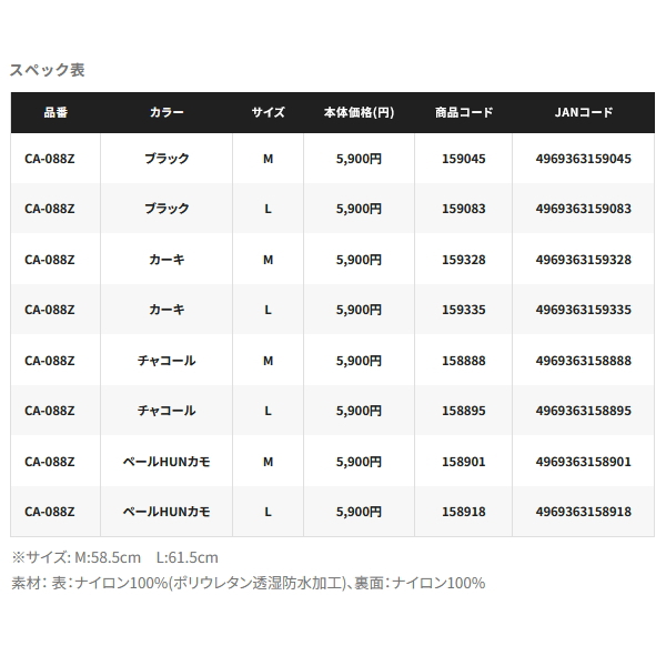 画像: （26年3月新商品） シマノ レインバケットハット CA-088Z ペールHUNカモ Lサイズ （3月発売予定／ご予約受付中）
