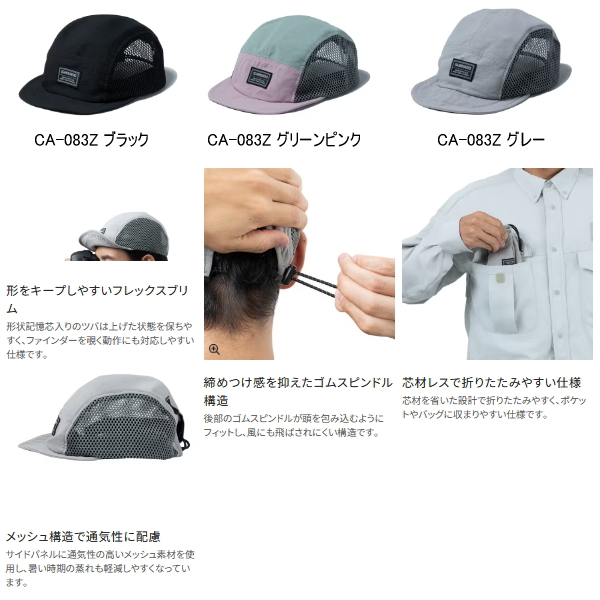 画像2: （26年3月新商品） シマノ 5パネルメッシュキャップ CA-083Z グリーンピンク Mサイズ （3月発売予定／ご予約受付中）