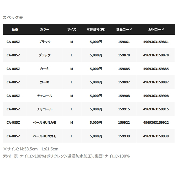 画像: （26年3月新商品） シマノ レインワークキャップ CA-085Z ブラック Lサイズ （3月発売予定／ご予約受付中）