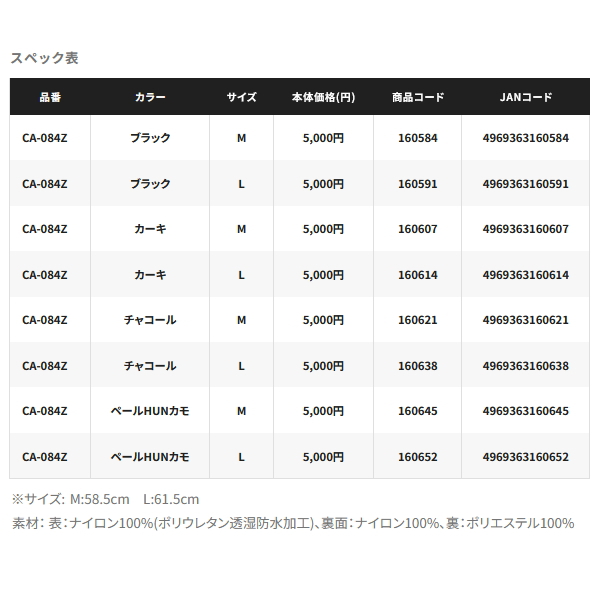 画像: （26年3月新商品） シマノ レインキャップ CA-084Z カーキ Lサイズ （3月発売予定／ご予約受付中）