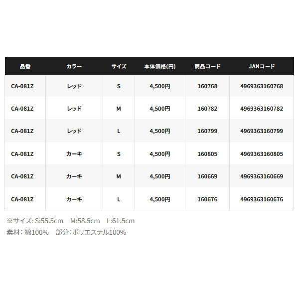 画像: （26年3月新商品） シマノ ワッペン ハーフメッシュキャップ CA-081Z グレーベージュ Lサイズ （3月発売予定／ご予約受付中）