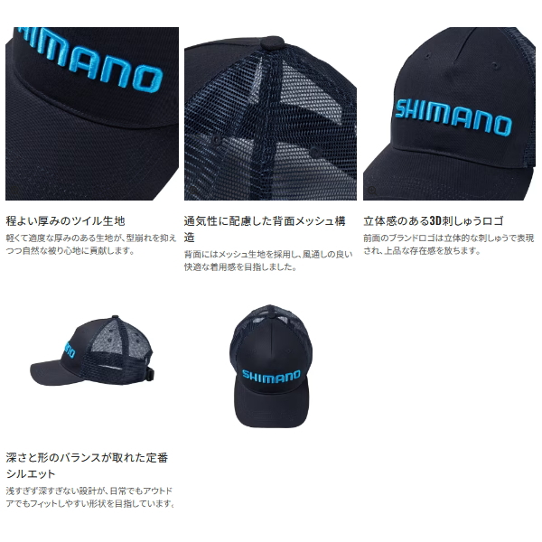 画像3: （26年3月新商品） シマノ スタンダード メッシュキャップ CA-061Y ブルーグレー Mサイズ （3月発売予定／ご予約受付中）
