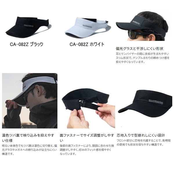 画像2: （26年3月新商品） シマノ スリムサンバイザー CA-082Z ブラック Mサイズ （3月発売予定／ご予約受付中）