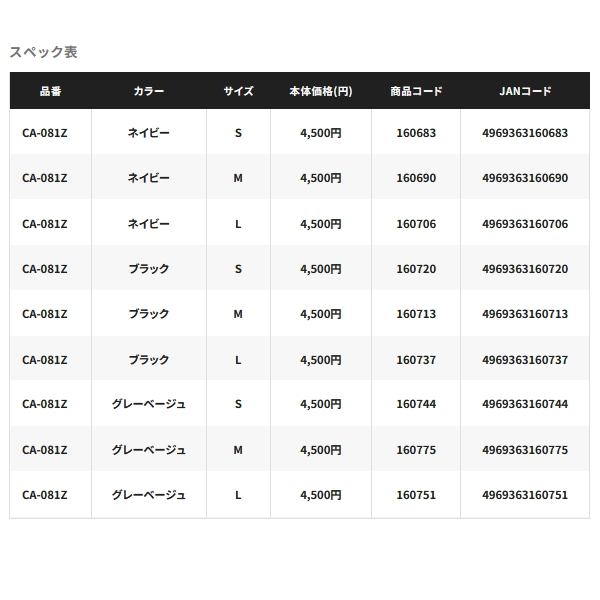 画像: （26年3月新商品） シマノ ワッペン ハーフメッシュキャップ CA-081Z グレーベージュ Lサイズ （3月発売予定／ご予約受付中）