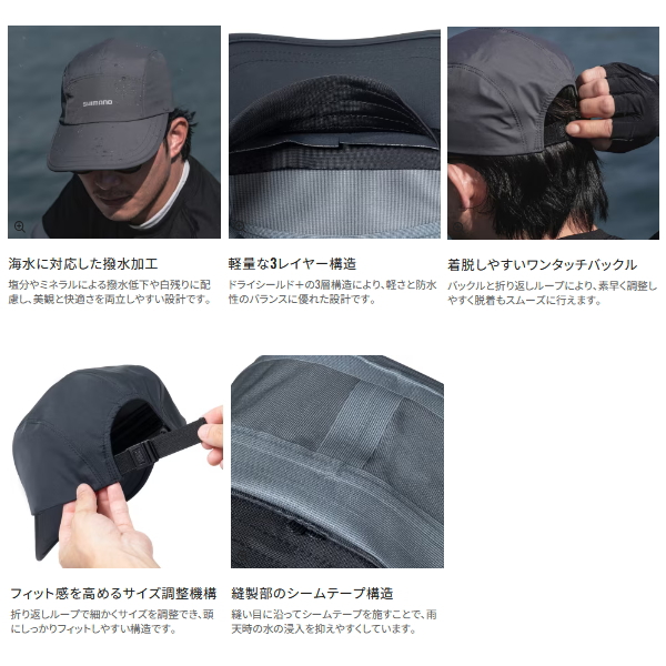 画像3: （26年3月新商品） シマノ レインジェットキャップ CA-086Z チャコール Mサイズ （3月発売予定／ご予約受付中）