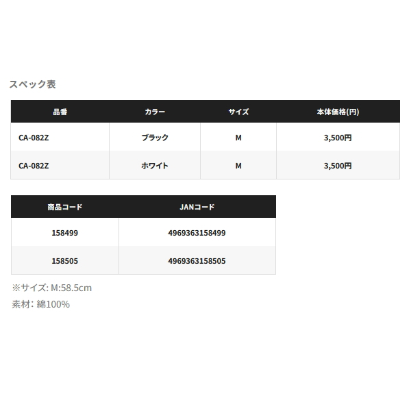 画像: （26年3月新商品） シマノ スリムサンバイザー CA-082Z ブラック Mサイズ （3月発売予定／ご予約受付中）
