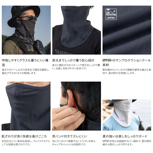 画像3: （26年3月新商品） シマノ フェイスマスク AC-001Z チャコール フリーサイズ （3月発売予定／ご予約受付中）