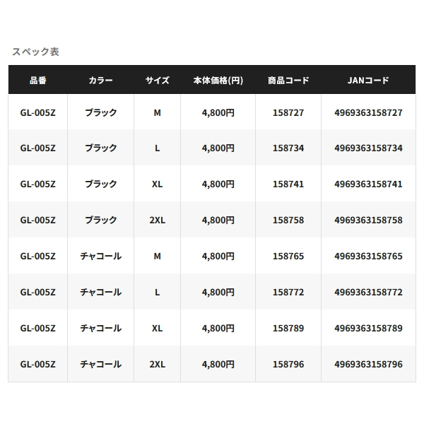 画像: （26年3月新商品） シマノ 01 ロックショア グローブ GL-005Z ブラック Lサイズ （3月発売予定／ご予約受付中）