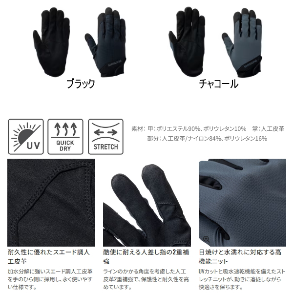 画像2: （26年3月新商品） シマノ 01 ロックショア グローブ GL-005Z ブラック Lサイズ （3月発売予定／ご予約受付中）