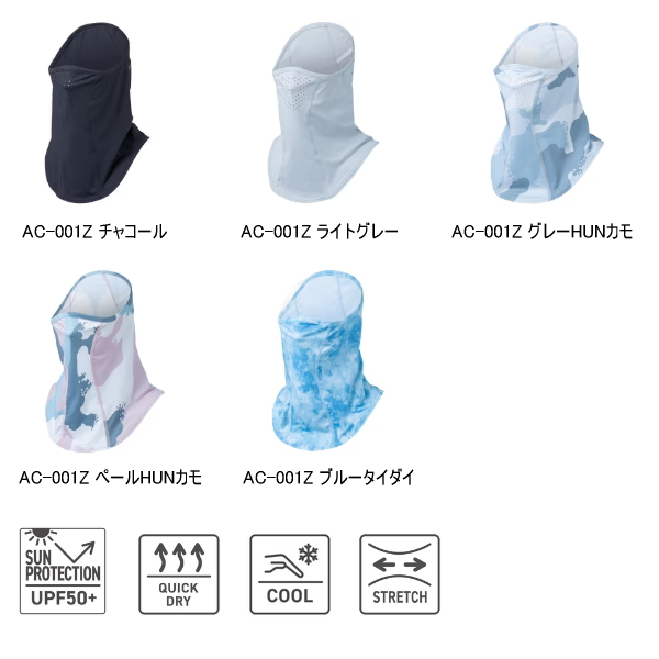 画像2: （26年3月新商品） シマノ フェイスマスク AC-001Z チャコール フリーサイズ （3月発売予定／ご予約受付中）