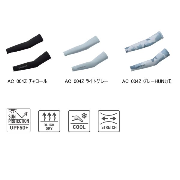 画像2: （26年3月新商品） シマノ アームカバー AC-004Z チャコール Sサイズ （3月発売予定／ご予約受付中）