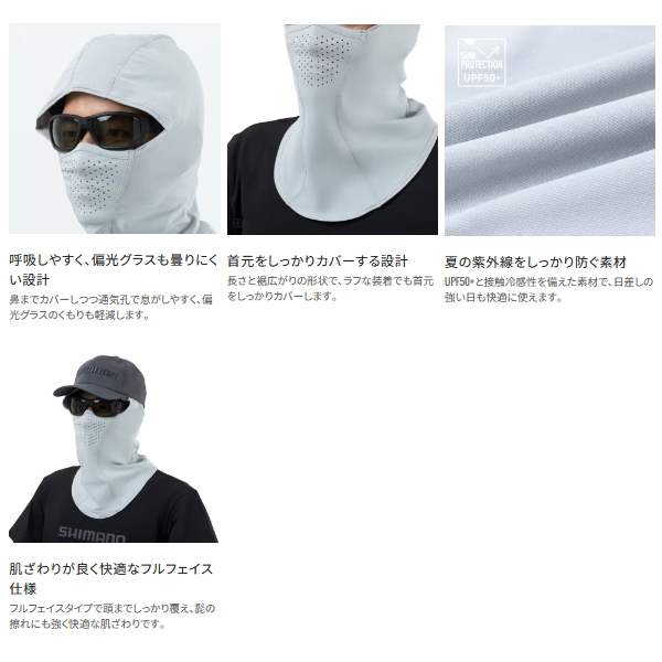 画像3: （26年3月新商品） シマノ フルフェイスマスク AC-000Z ライトグレー フリーサイズ （3月発売予定／ご予約受付中）
