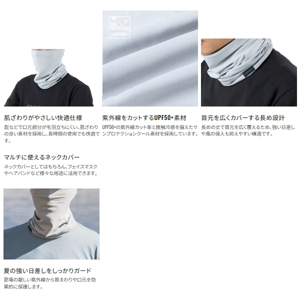 画像3: （26年3月新商品） シマノ マルチネックカバー AC-040Z ライトグレー フリーサイズ （3月発売予定／ご予約受付中）