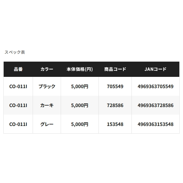 画像: （26年3月新商品） シマノ 防水シートカバー CO-011I グレー （3月発売予定／ご予約受付中）