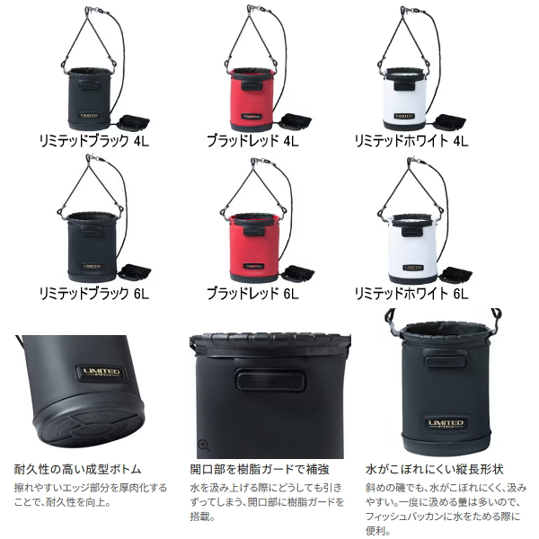 画像2: （26年3月新商品） シマノ 水汲みバッカン リミテッドプロ BK-151Z リミテッドホワイト 4L （3月発売予定／ご予約受付中）