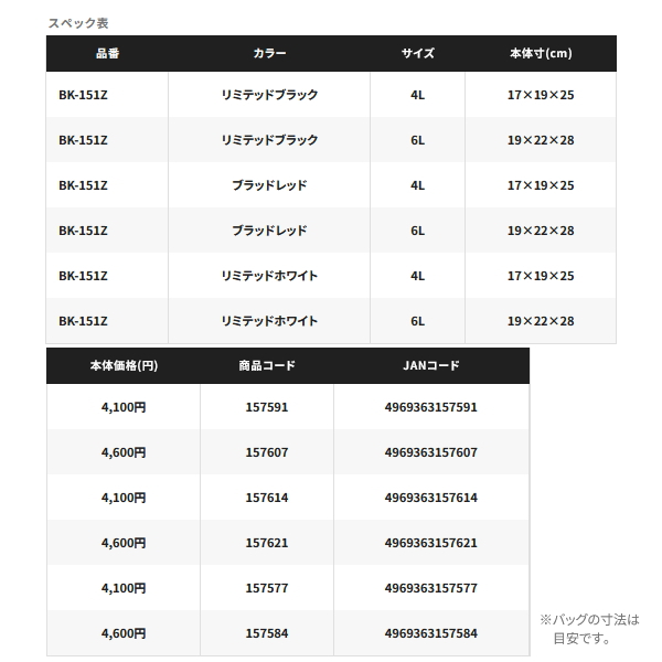 画像: （26年3月新商品） シマノ 水汲みバッカン リミテッドプロ BK-151Z リミテッドホワイト 4L （3月発売予定／ご予約受付中）