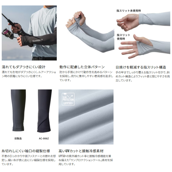 画像3: （26年3月新商品） シマノ アームカバー フィンガースリット付 AC-006Z チャコール Sサイズ （3月発売予定／ご予約受付中）