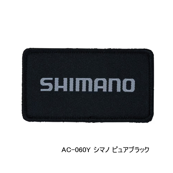 画像1: （26年3月新商品） シマノ ワッペン AC-060Y シマノ ピュアブラック （3月発売予定／ご予約受付中）