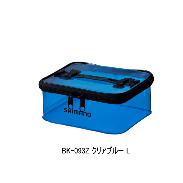 画像1: (26年3月新商品） シマノ システムケース BK-093Z クリアブルー Lサイズ （3月発売予定／ご予約受付中）