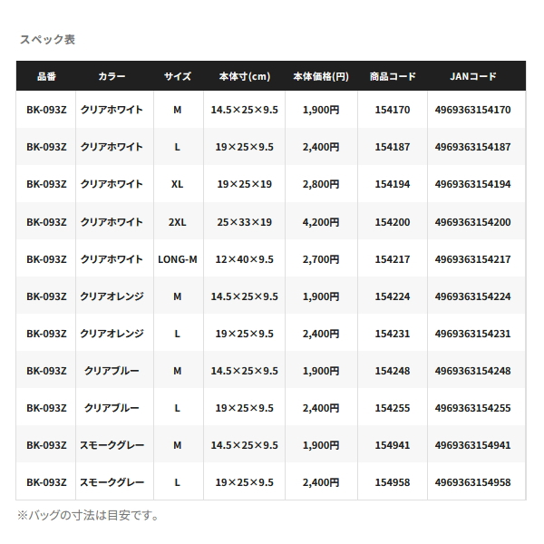 画像: (26年3月新商品） シマノ システムケース BK-093Z スモークグレー Mサイズ （3月発売予定／ご予約受付中）