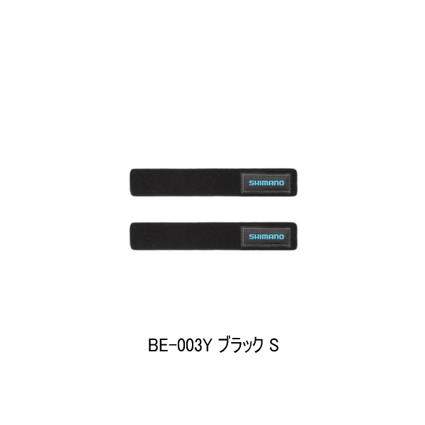 画像1: (25年3月新商品） シマノ ロッドベルト BE-003Y ブラック Sサイズ