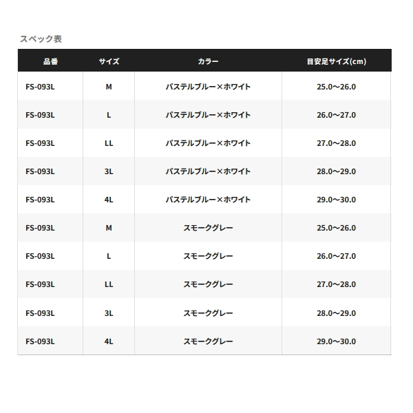 画像: （26年3月新商品） シマノ イヴェアー マリンフィッシングサンダル FS-093L スモークグレー LLサイズ （3月発売予定／ご予約受付中）