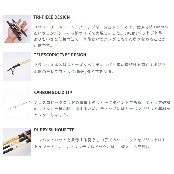 画像2: （26年3月新商品） テイルウォーク（tail walk） アウトバック パピー S62ML-T （仕舞寸法 22.5cm） （保証書付き） （3月発売予定／ご予約受付中）