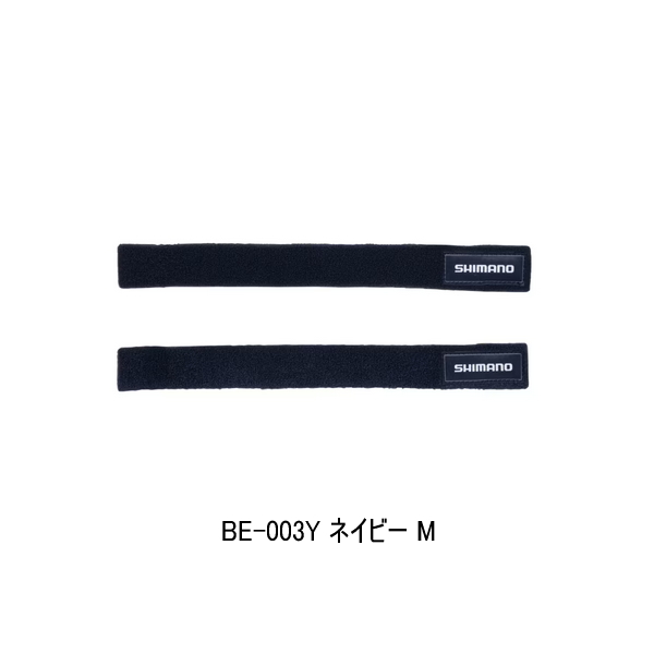 画像1: (26年3月新商品） シマノ ロッドベルト BE-003Y ネイビー Mサイズ （3月発売予定／ご予約受付中）